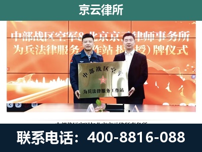 双滦-企业拆迁维权律师