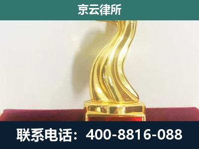 双滦-企业拆迁维权律师