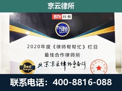 双滦-民营企业拆迁律师
