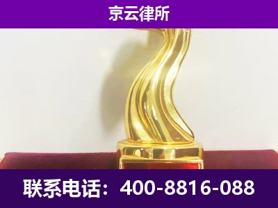 双滦-企业拆迁律师