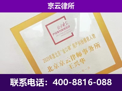 双滦-专业拆迁律所